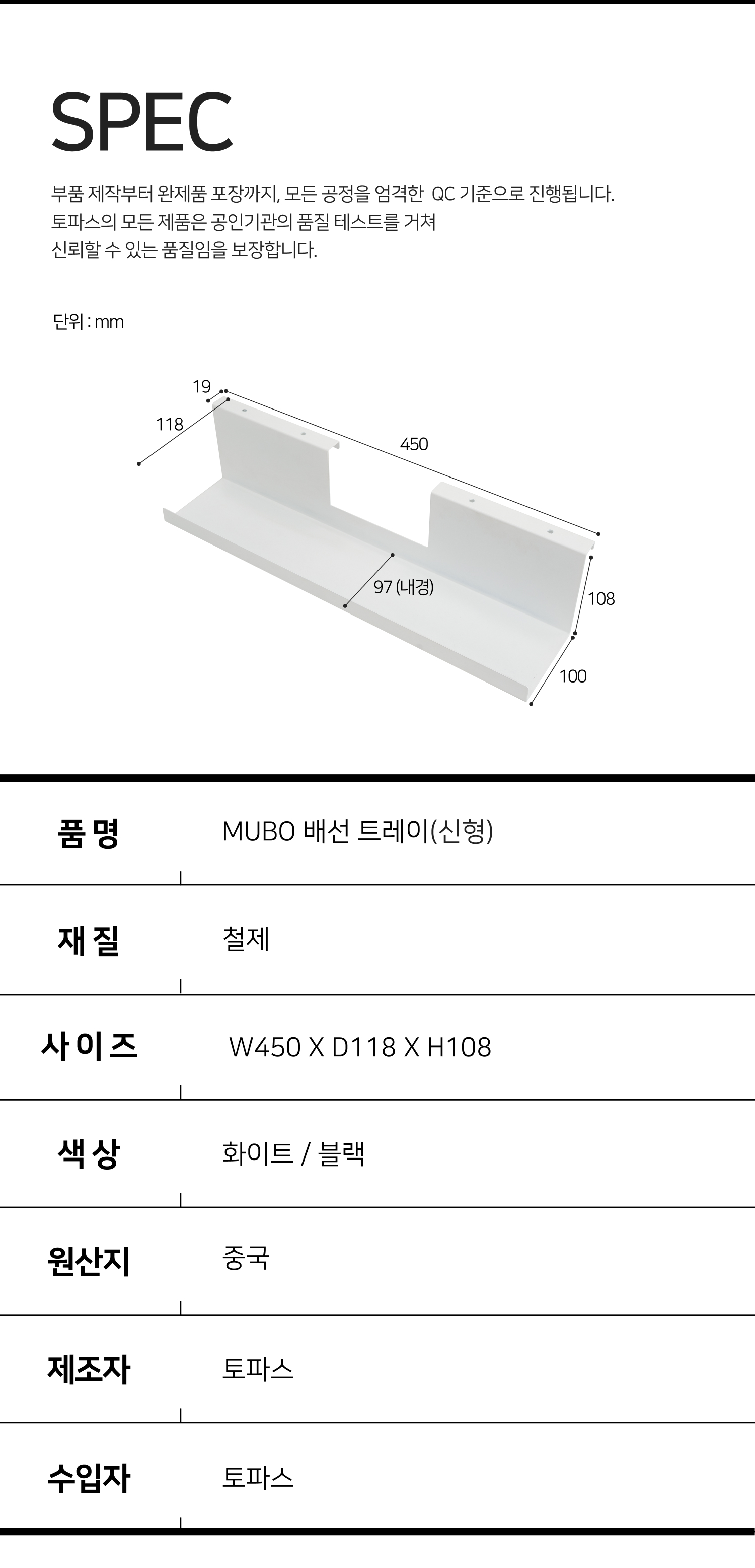 뮤보 책상 배선트레이